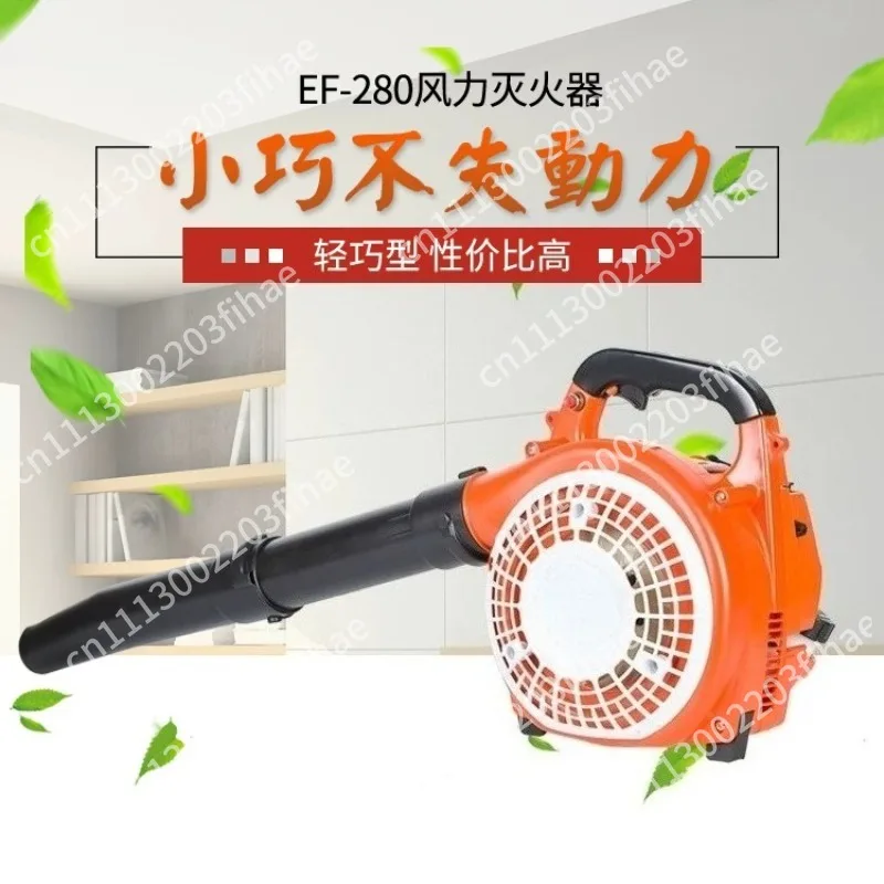 Portable Four-Stroke Hair Dryer, High-Power Hair Dryer, Snow, Leaf Falling Machine EF280EF520