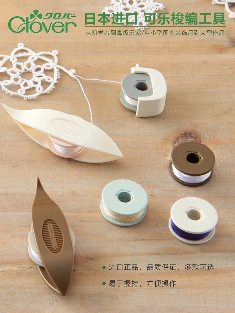 

Japan Imported Clover Shuttle Tool Shuttle Core Set Knitting with Crochet Knitting Machine
