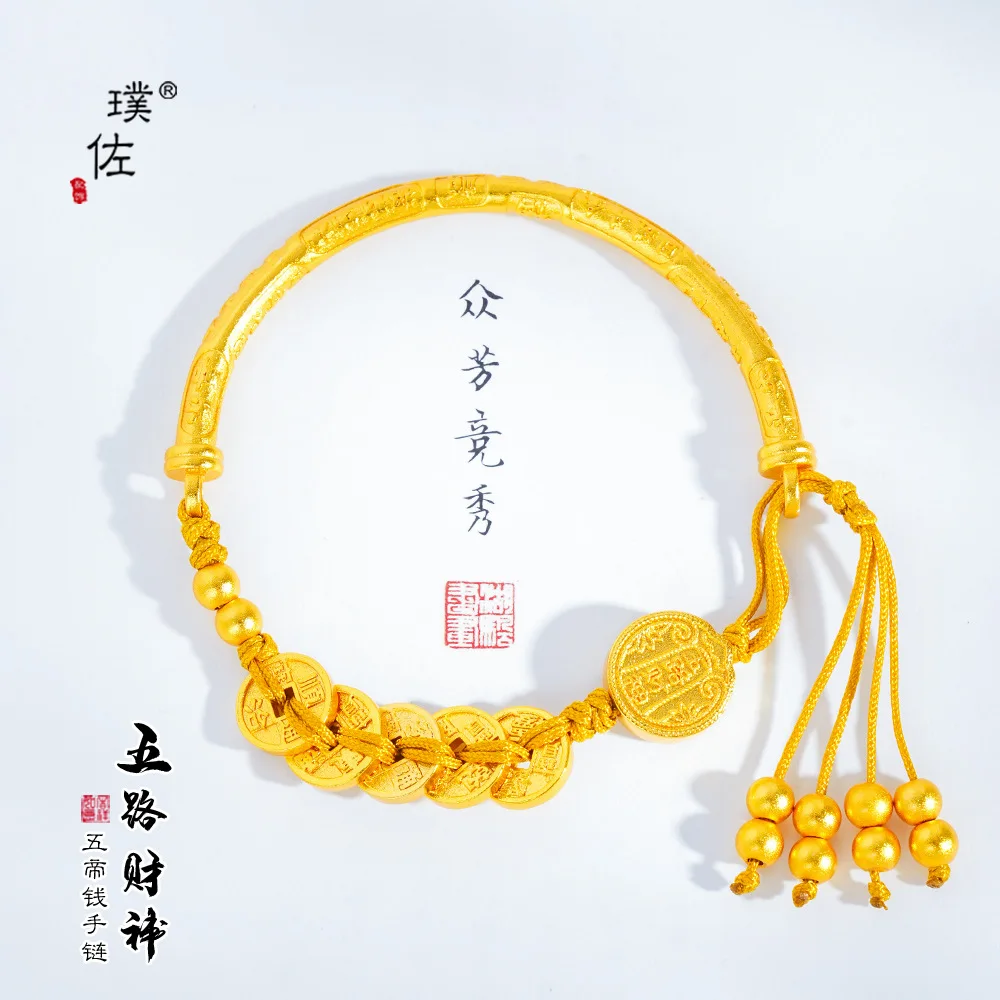 

Золотой магазин с позолоченной монетой Five Emperors 5. Браслет God of Wealth. Новый китайский ретро-браслет Half Ins для подруги.