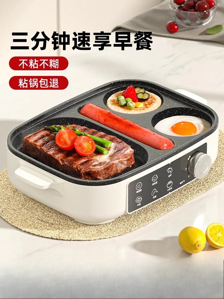 Máquina multifuncional todo en uno para desayuno, 220V, 900W, huevos fritos, Dios, filete, sartén antiadherente enchufable, sartén para pasteles