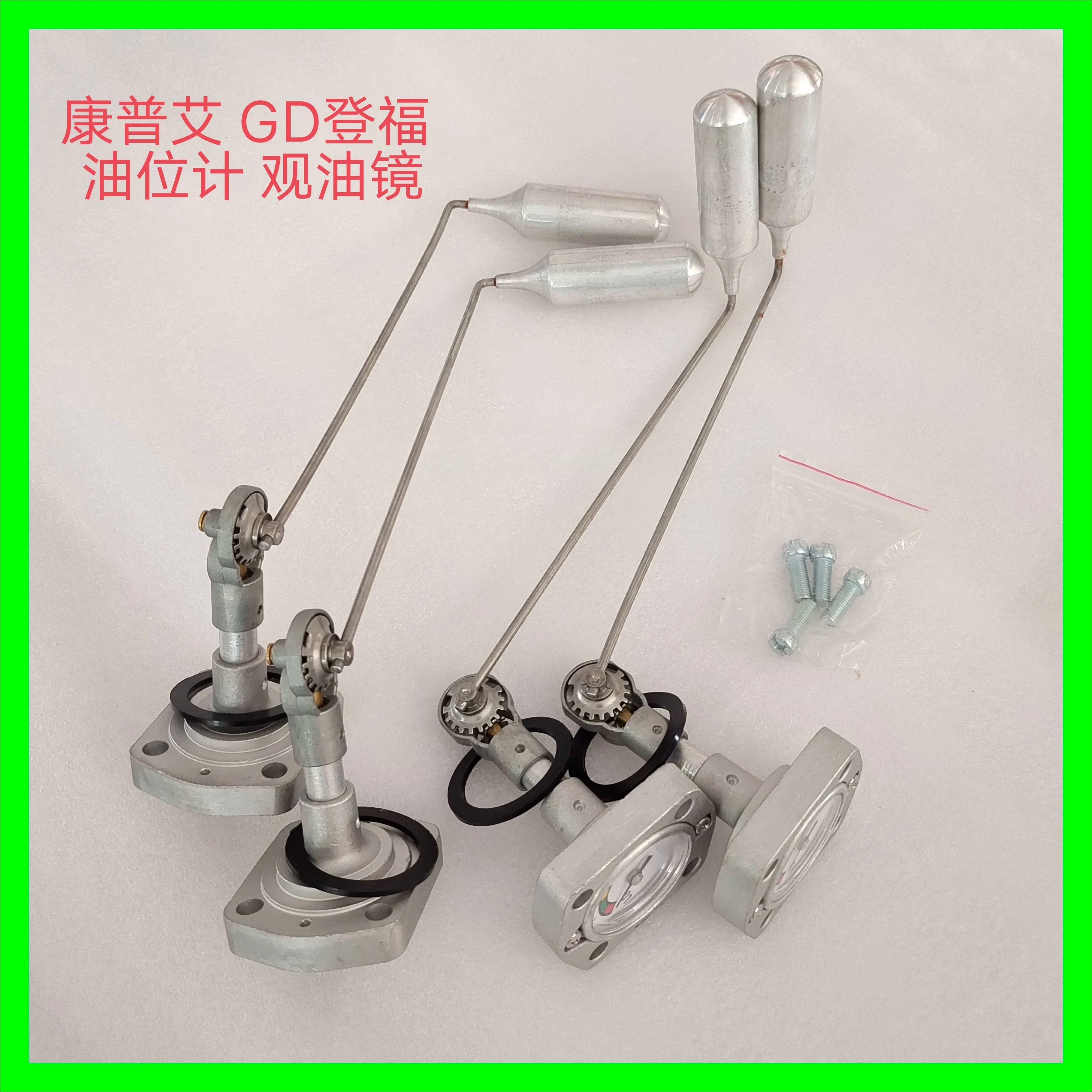 

GD Dengfu Kangpu Aikunxi air compressor oil level gauge 200EAU303, liquid level gauge 300EBM303, oil lens Fusheng