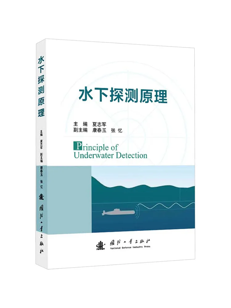 Book-Winshare Principles Of Underwater Detection