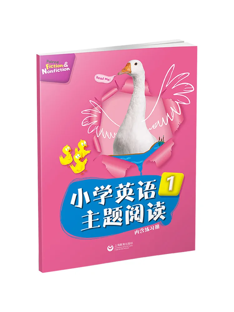 

Книга-Winshare для начальной школы, чтение на английскую тематику 1.