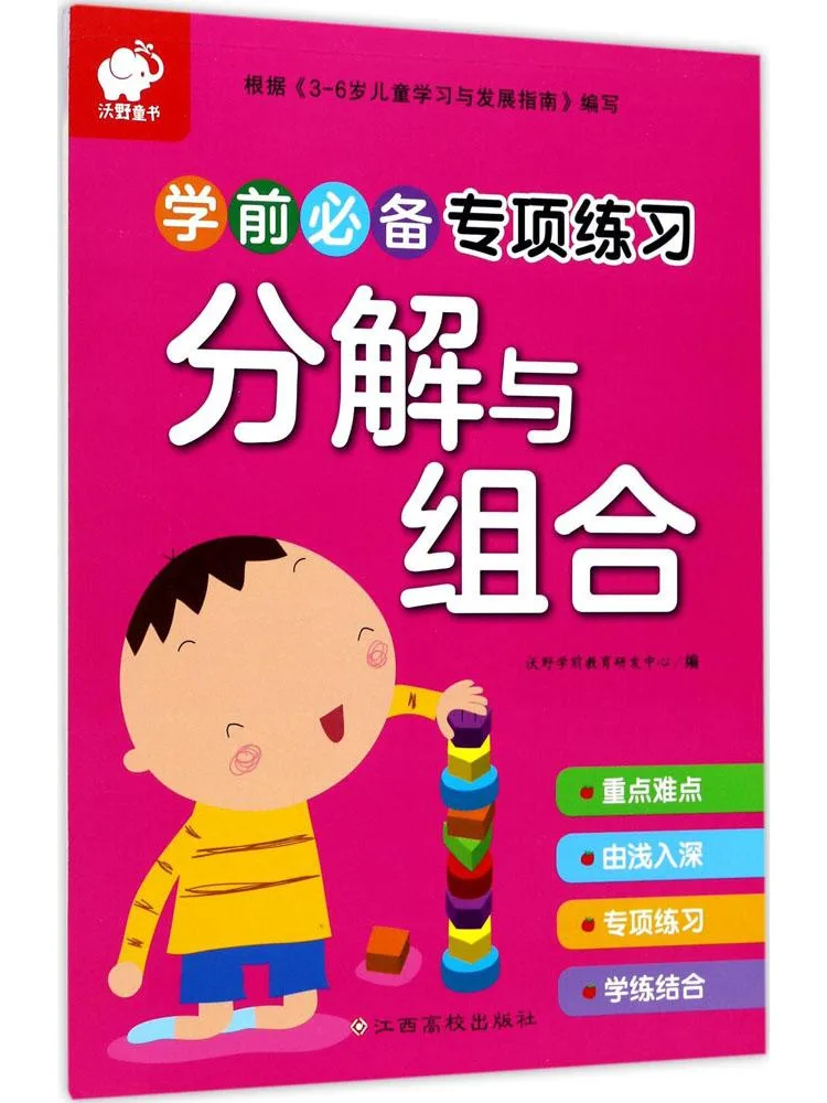 : Libros educativos y de referencia para niños