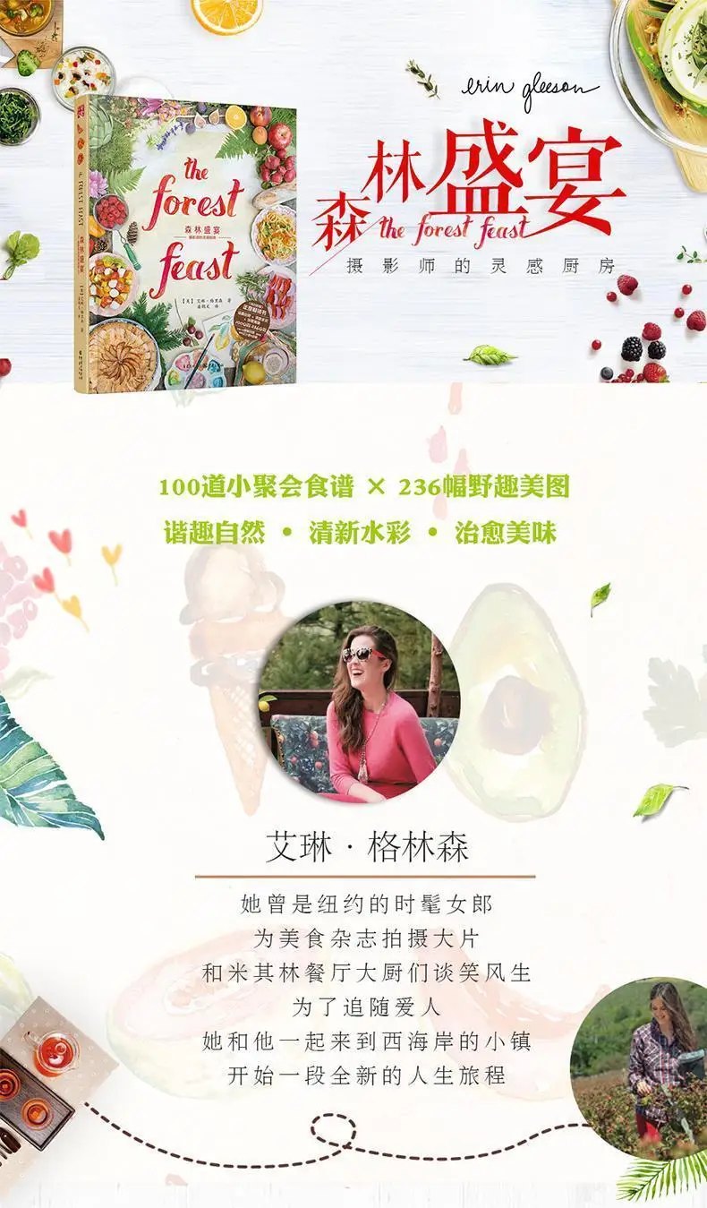 100 の魅力的なパーティー料理レシピ、高級で精緻な森の饗宴、写真家のインスピレーションキッチン、ハードカバー本