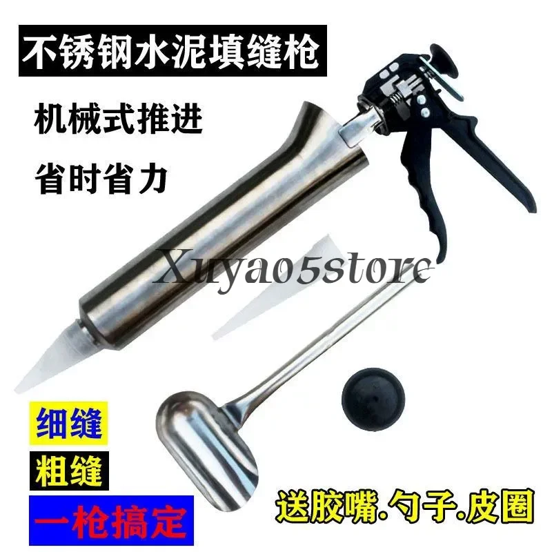 Stainless steel cement caulking gun cement mortar caulking gun exterior wall brick grouting hook gun