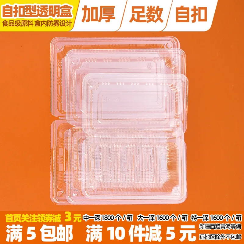 Maßgeschneiderte, verdickte, selbstsichernde, transparente Einwegbox, Rindfleisch-Rollenbox, Rollbox, Sushi-Box, groß, ein tiefes Set