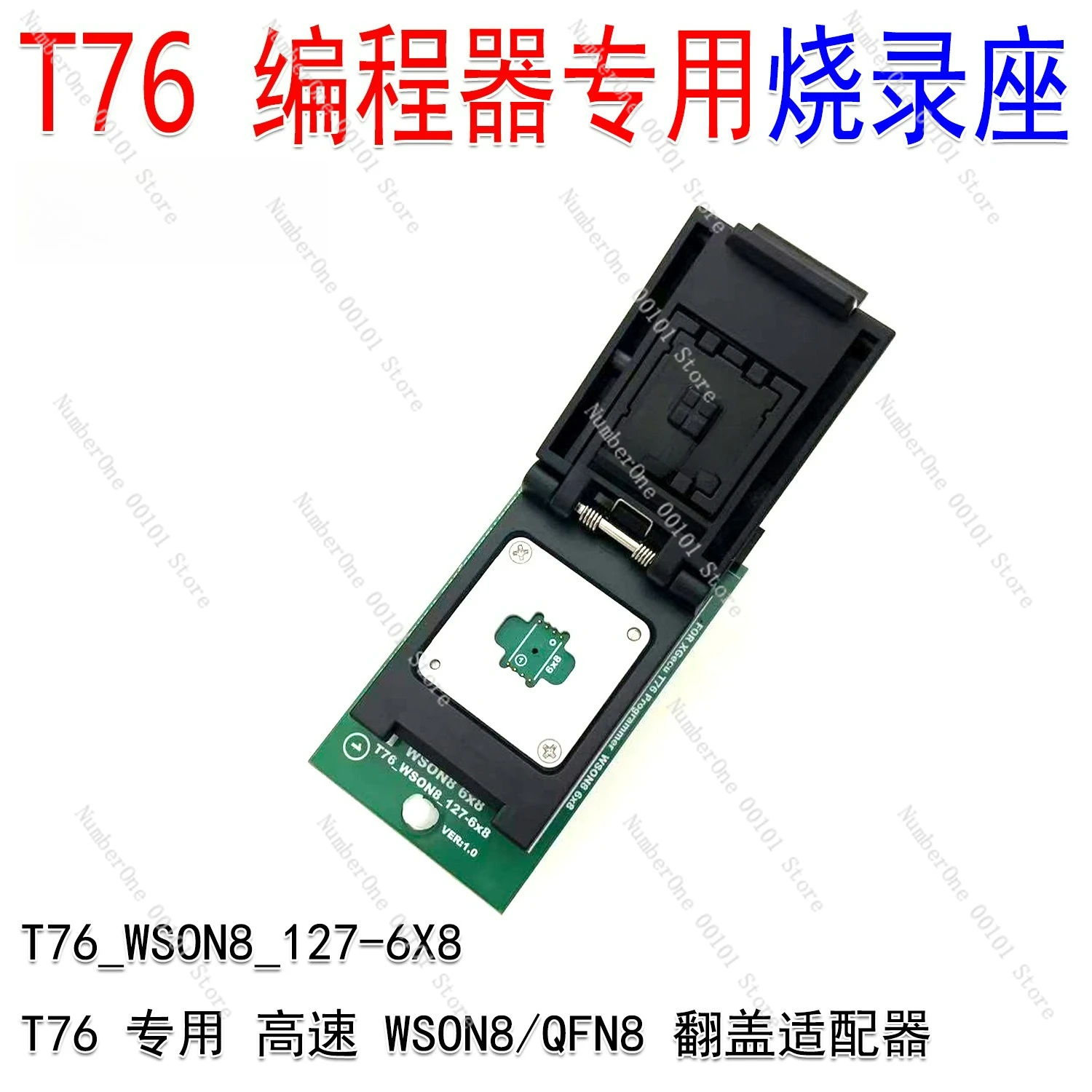 

T76 programmer dedicated WSON8 QFN8 6X8mm high speed, read and write clamshell holder