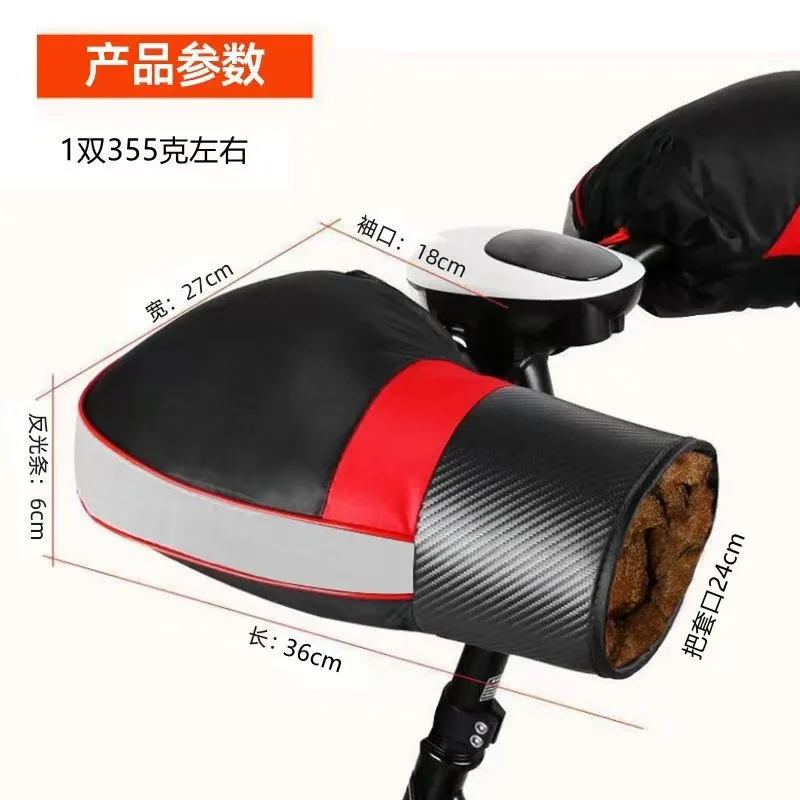 

Motorcycle Gloves Warm Winter Electric Vehicle Windshield Gloves Windproof Warmth Thickened Reflective Electric Handlebar Cover