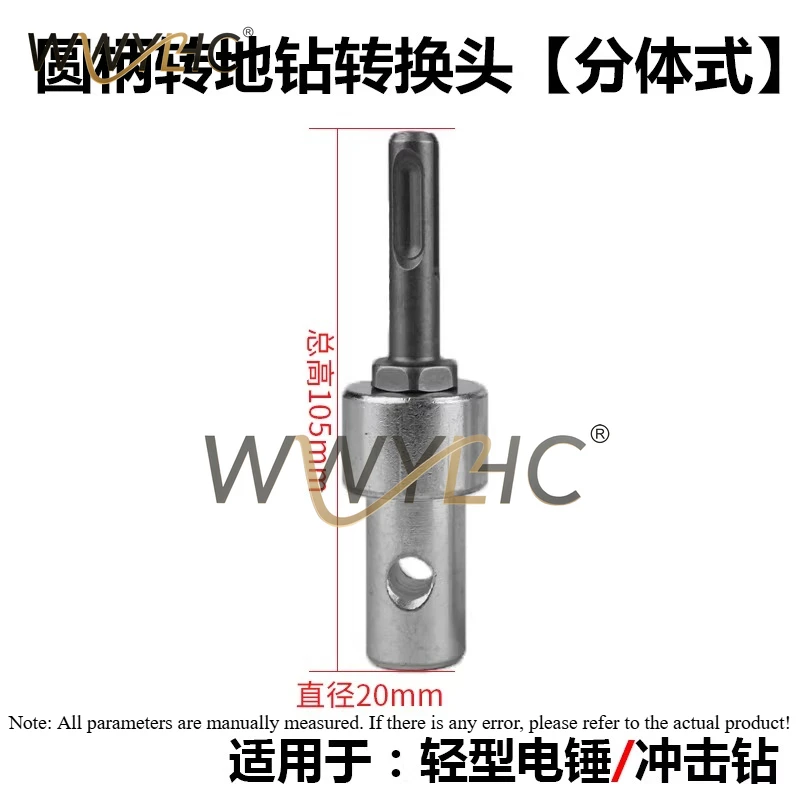Water Drill Electric Hammer Hand Airplane Ground Conversion Head Adapter Connection Bit Connector
