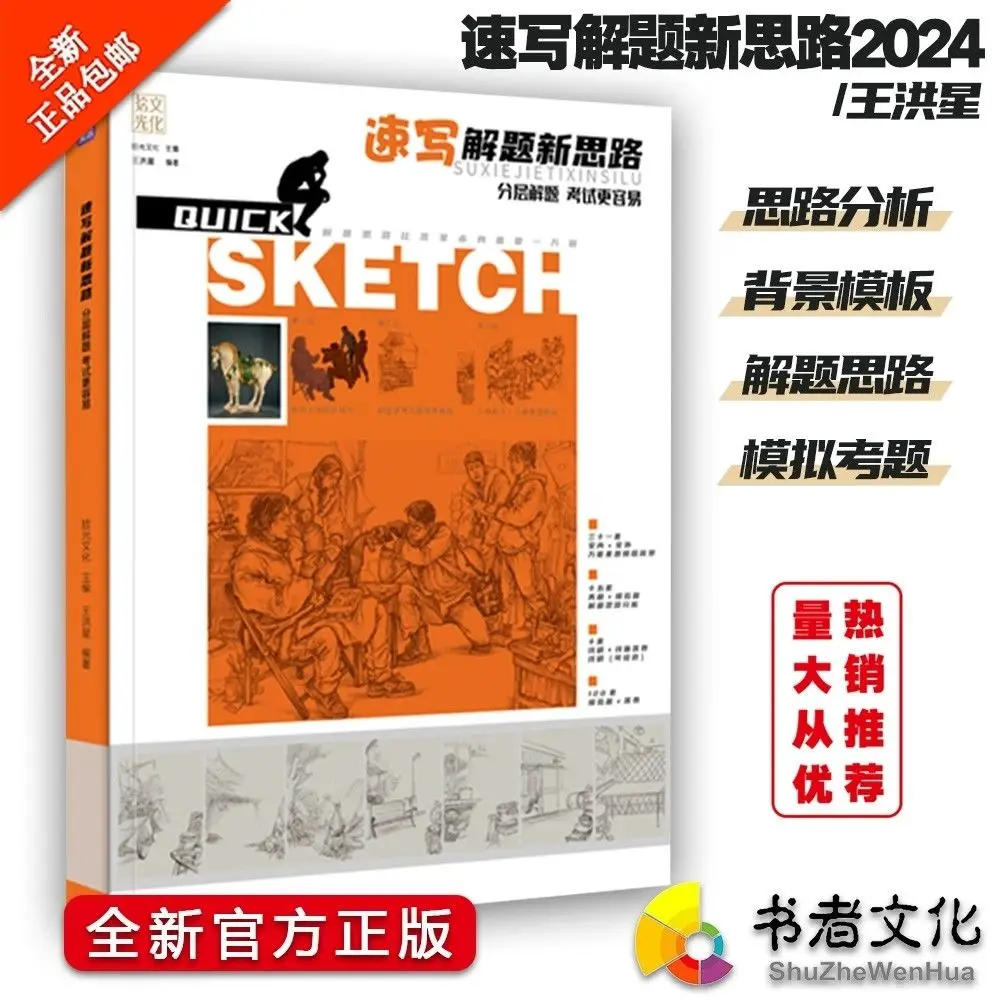 

New Ideas for Quick Problem Solving Wang Hongxing Created Layered Problem Solving Templates and Simulated Test Questions