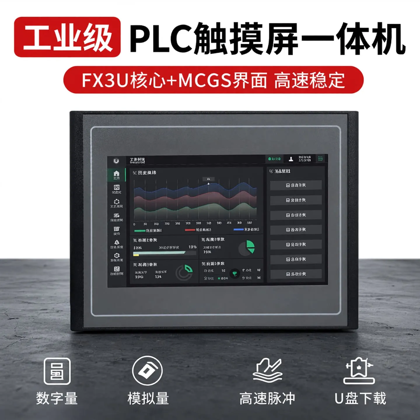 Domestic PLC touch screen all-in-one human-machine interface programmable logic controller