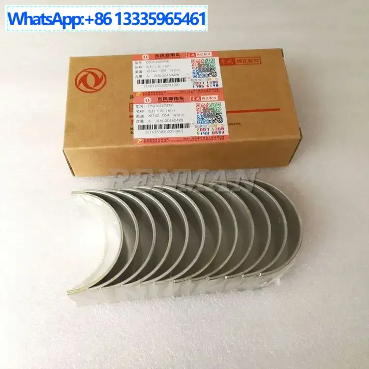 

Подходит для втулки подшипника D5010359940 DCI11, втулка подшипника шатуна 5040477479, коефіцієнт коммерческого автомобиля Dongfeng.