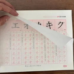 Cuaderno caligrafía japonesa principiantes 50 sonidos básicos