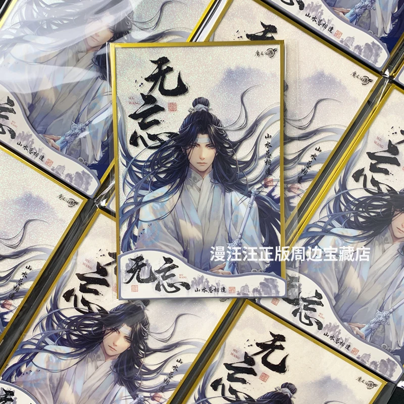 

Game Grandmaster of Demonic Cultivation LanWangJi Cosplay double flash coloured paper ambitus Gift