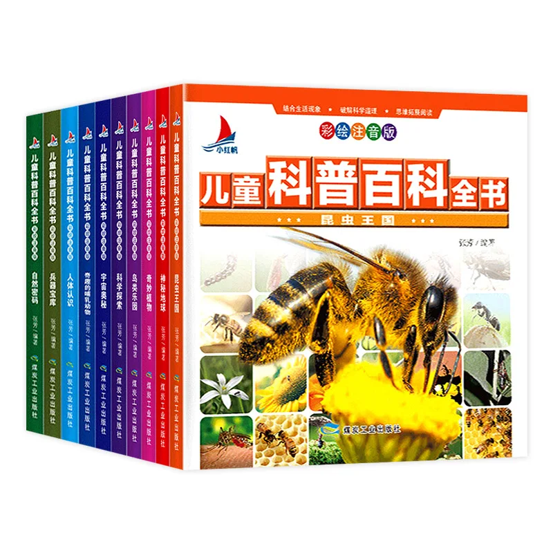 

Children's Science Popularization Encyclopedia, Fun Knowledge Science Popularization Books for Primary School Students