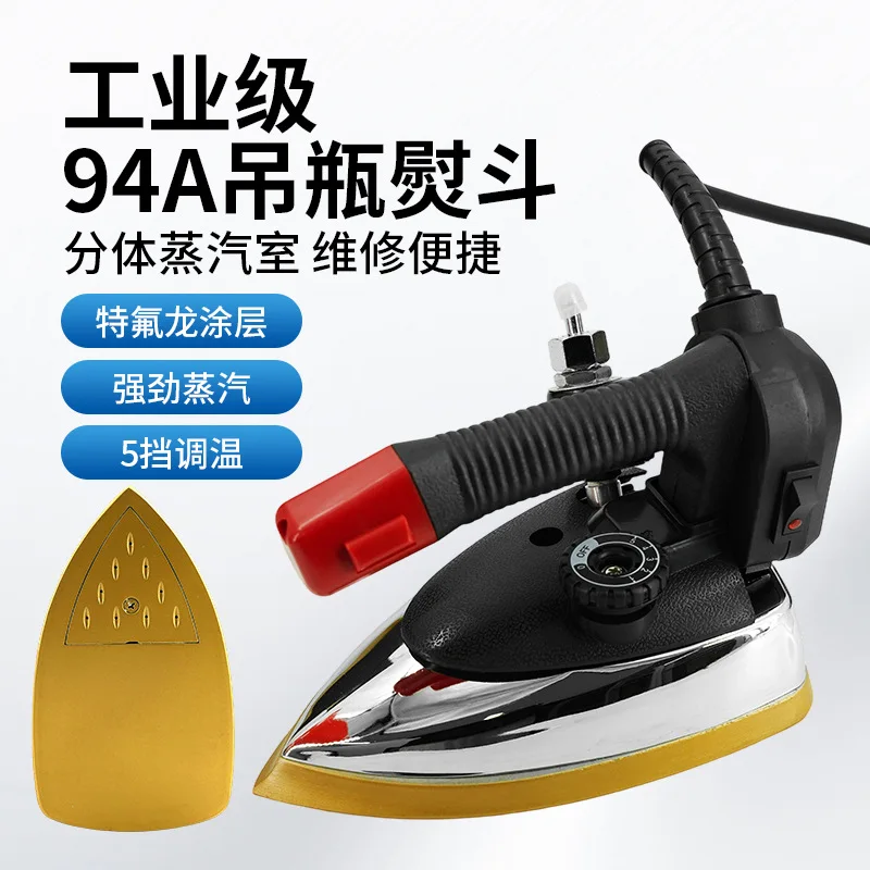 High Power Hanging Bottle Iron Clothing Factory Dry Cleaner Adjustable Temperature Double Steam Iron Household Electric Iron