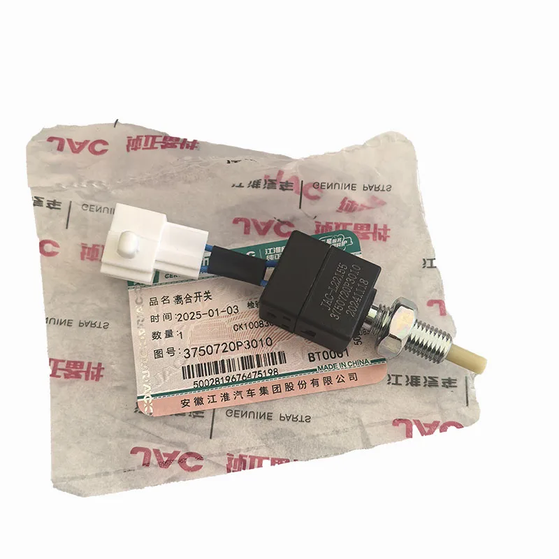 3750720LE010 3750720P3010 Clutch Pedal Switch For Jac T6 T8 PRO T9 N56 N75 N80 N120 Light Truck T6 T8 Pickup Truck