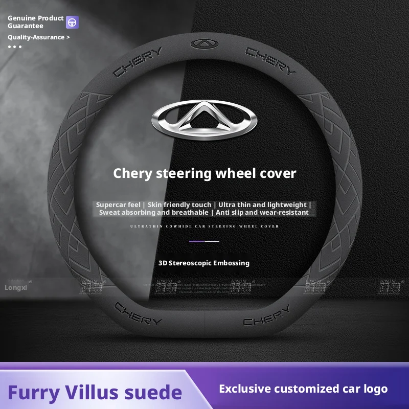 شيري تايجر 3/5/6/7/8/9/7plus Fengyun Iris 8 Explore 06 Fall Winter Flip Bulu Setir Cover #1