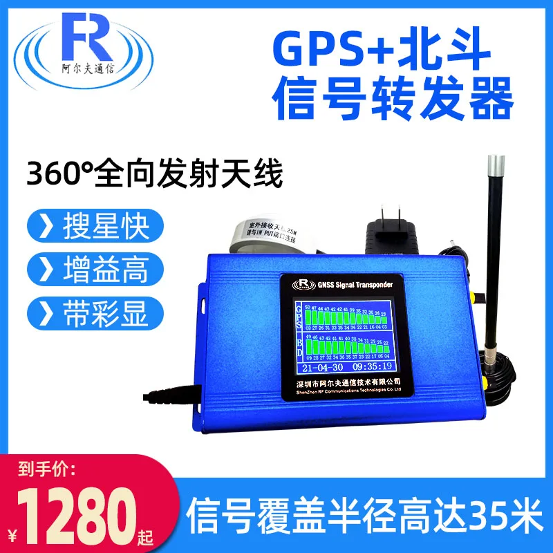 GPS signal repeater GLONNASS + BD Beidou multi-frequency signal repeater gps amplifier