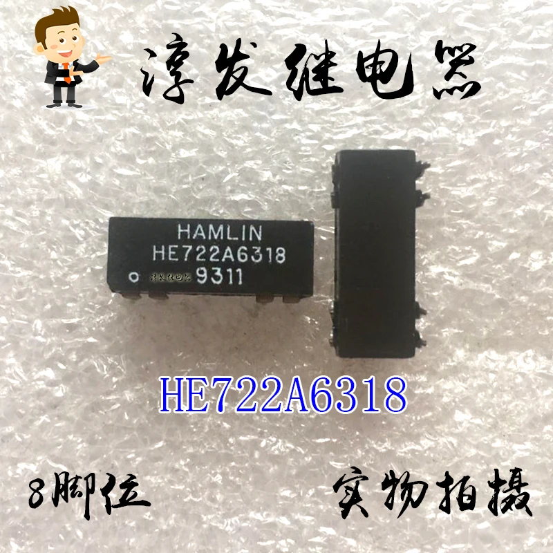 

HE722A6318 ФАМАН 8 10 ШТ.