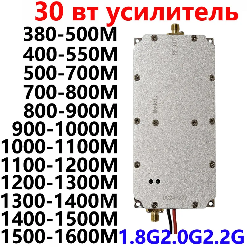 

30W Amplifie Module 380-500MHZ 400-550MHZ 500-700MHZ 800MHZ900MHZ1000MHZ1100MHZ1200MHZ1300MHZ1400MHZ1500MHZ 1.7G 1.8G 2.2G 2.0G