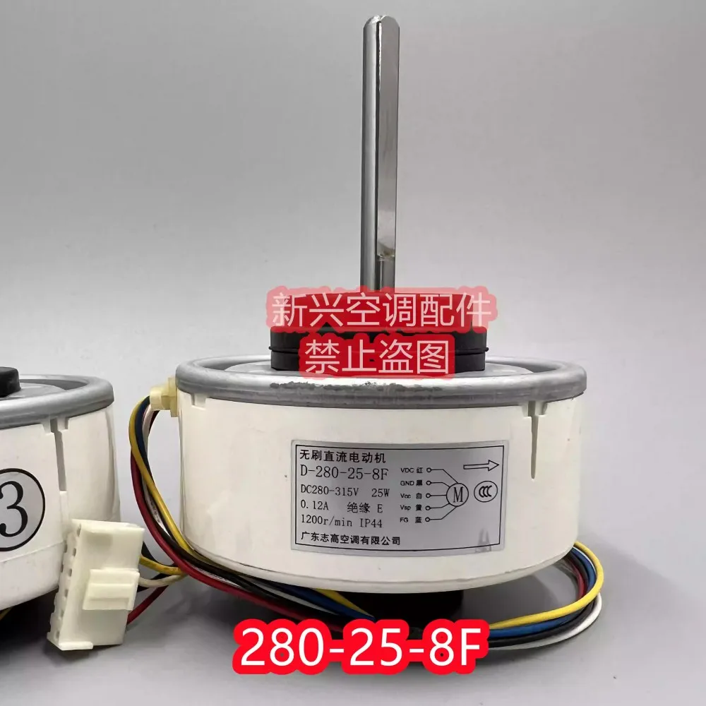 الأصلي الجديد Chigo العاكس مكيف الهواء آلة داخلية موتور تيار مباشر D-280-25-8L المحرك D-280-25-8F