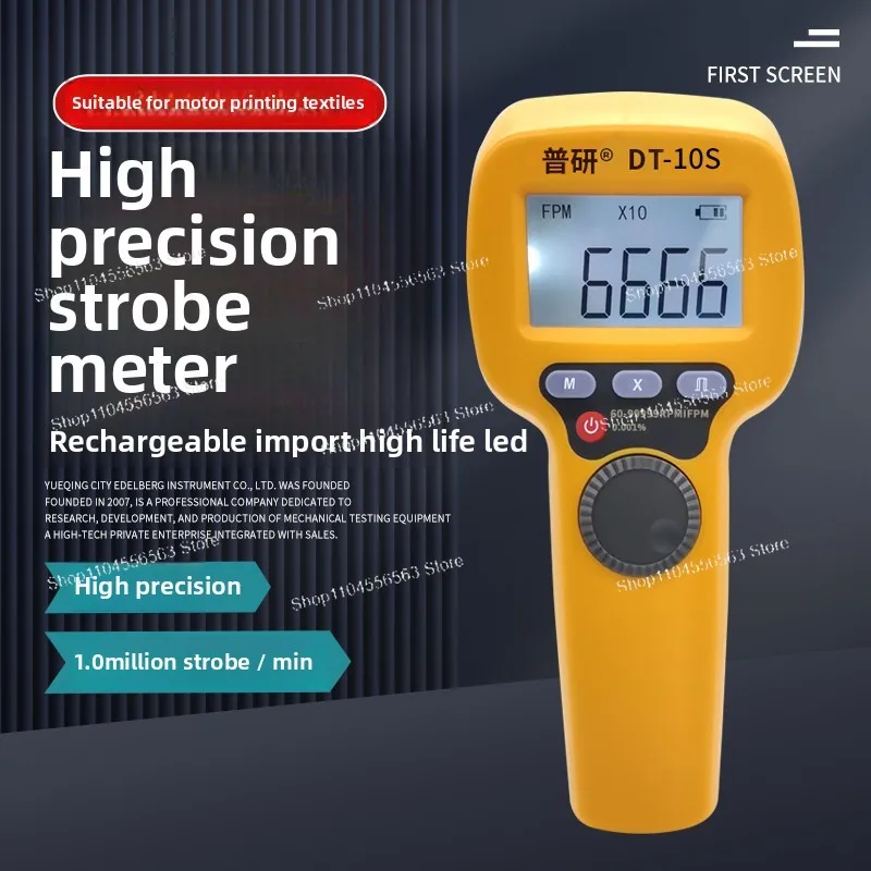 High-precision LED strobe, instrument non-contact, motor speed meter, printed strobe light, textile flash speedometer