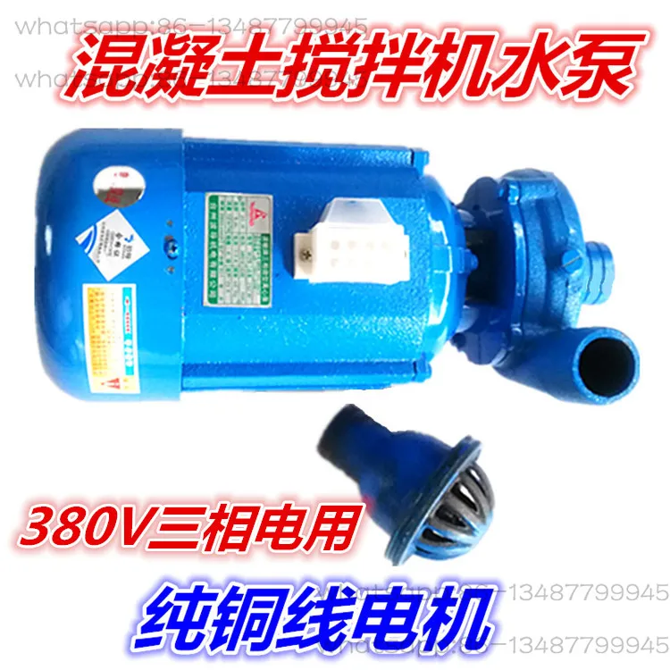 

Cement concrete mixer water pump 300/320/350 three-phase 380V suction pump