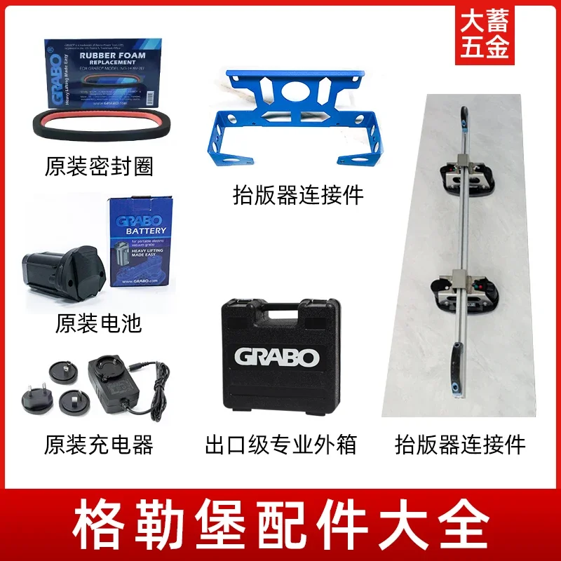 Electric suction cup original sealing ring, pressure retaining ring, battery charger, backpack outer box accessories