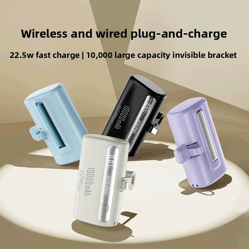 

Портативная подставка 10000 мАч, мобильный аккумулятор, зарядка Treasure, мини-компактная капсульная карман со встроенным кабелем, внешняя батарея