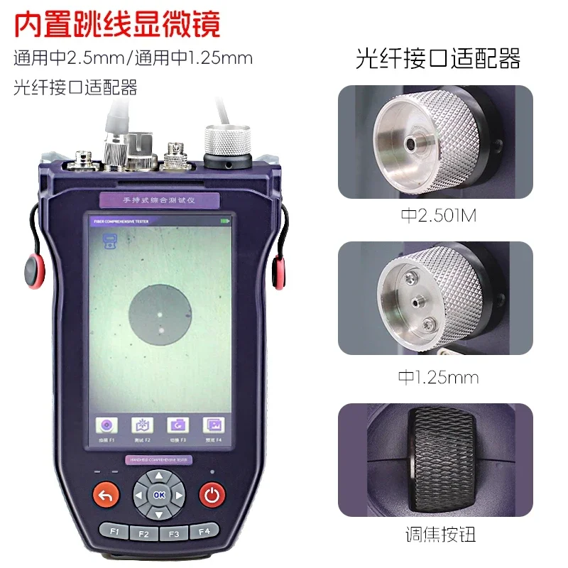 Optical fiber jumper end face detector optical module magnifying glass optical power meter