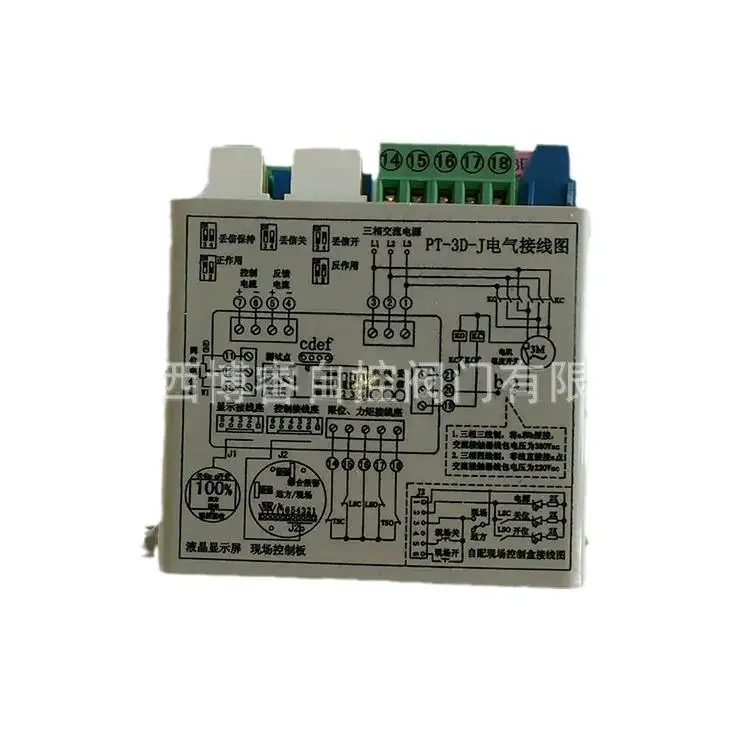 Модуль управления приводом клапана CPA201-220CPA100-220 Controller