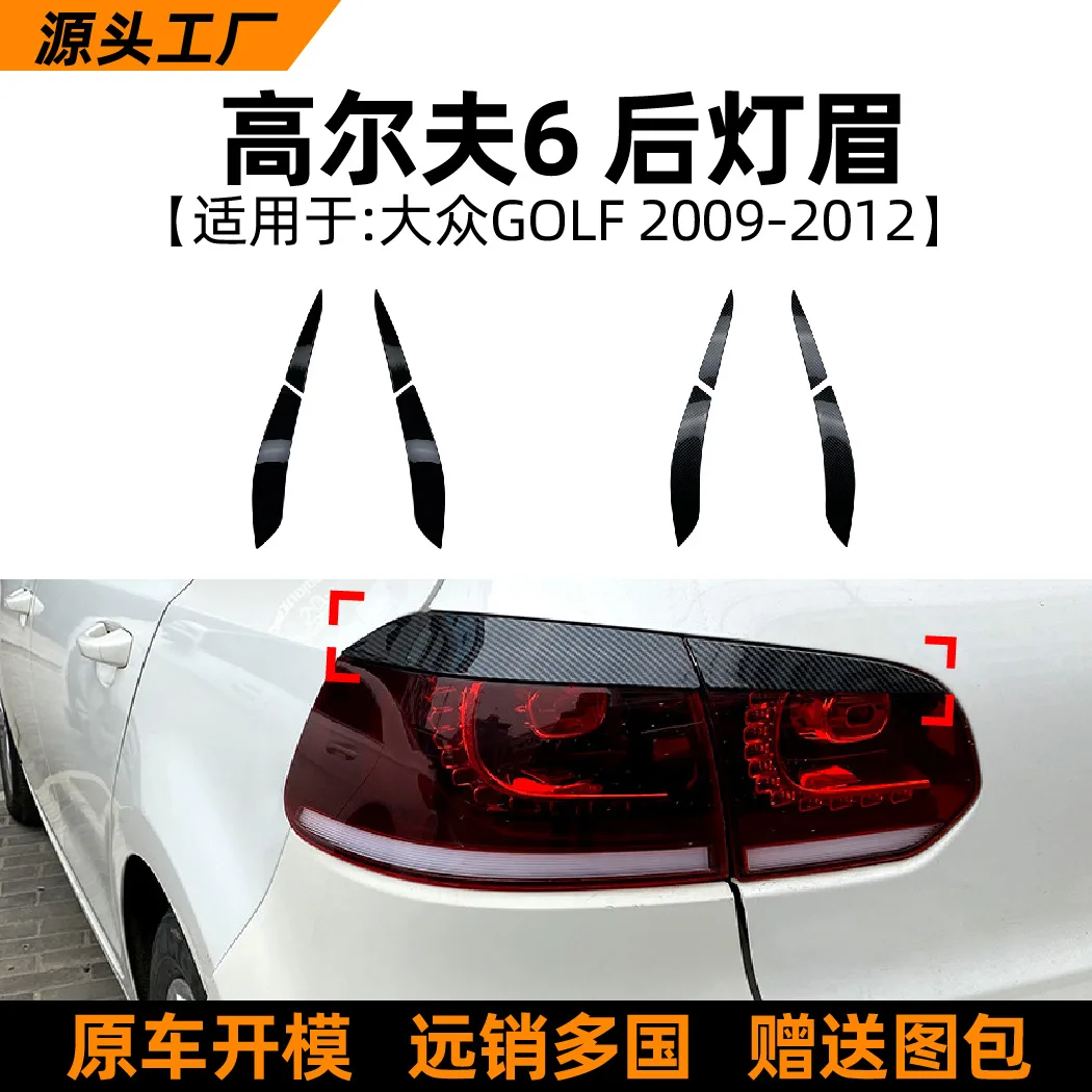 

For Volkswagen Golf 6 Golf 6 High 6 Regular Edition GTI R Rear Headlight Eyebrow Car Patch Exterior Decoration Modification