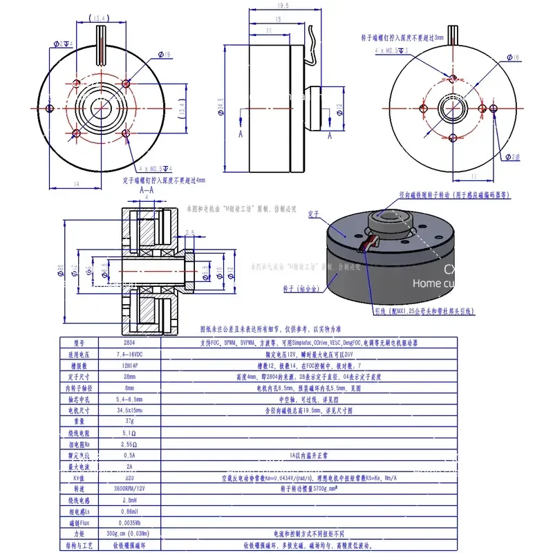2804 DC Brushless Motor Neodymium Magnetic BLDC Hollow Shaft External Rotor PTZ Motor FOC