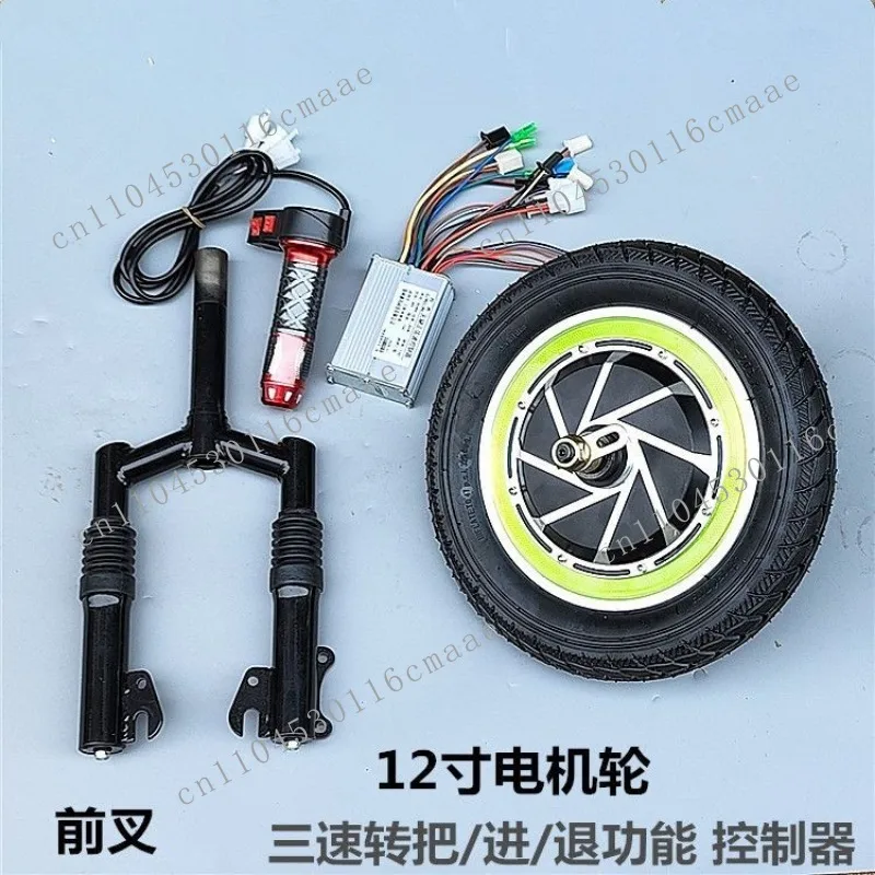 Small electric tricycle 12-inch motor 36V 48V350W brushless controller motor front fork assembly modification
