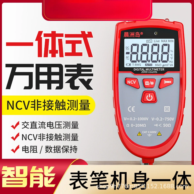 FS8336 Fully Automatic Digital Multimeter Intelligent Anti Burn No Shift Universal Meter Maintenance Dedicated to Electricians