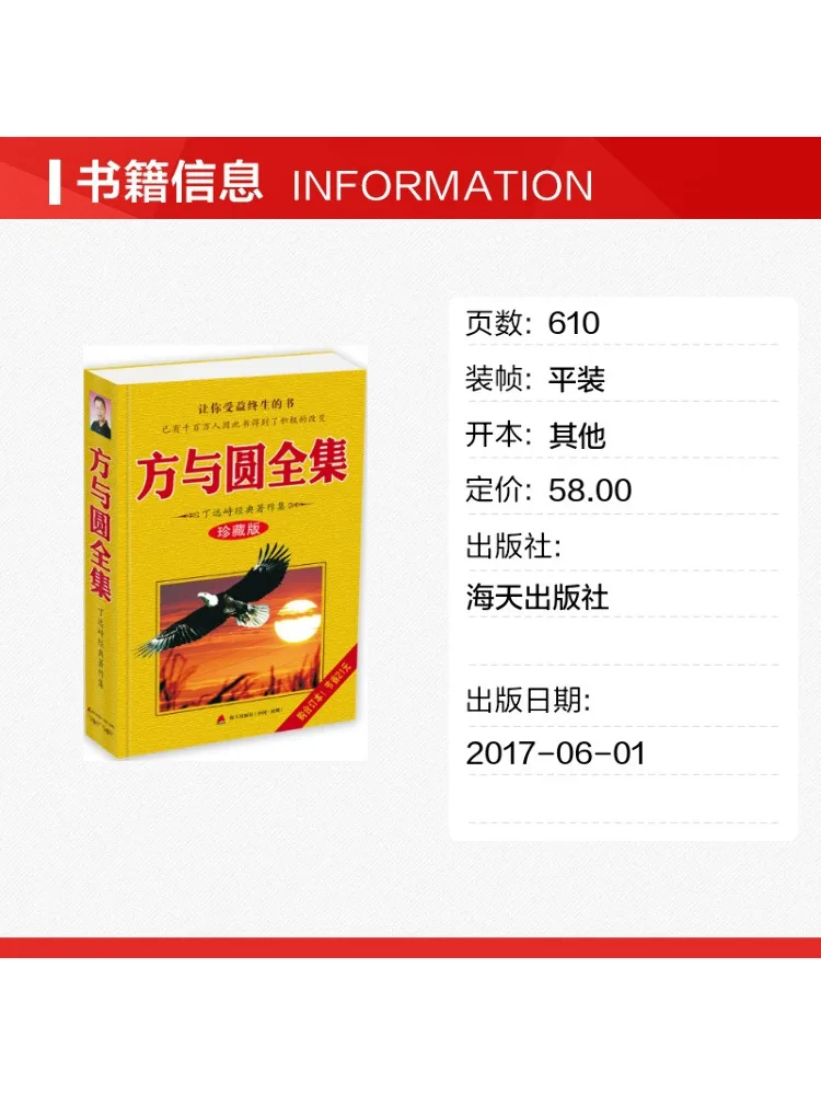 Book-Winshare The Complete Works Of Fang and Yuan