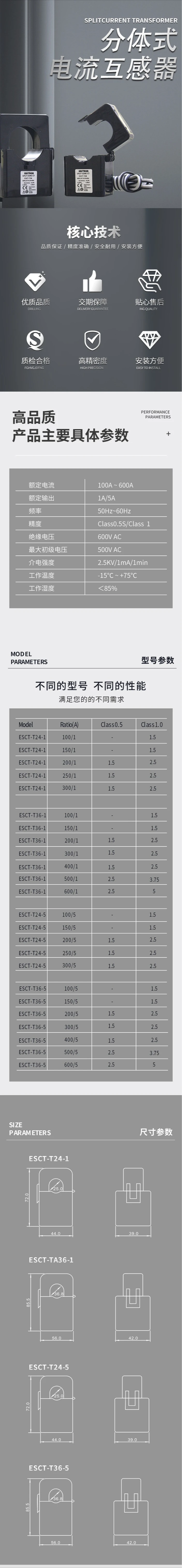 محول التيار المقسم من سلسلة ESCT-T، يمكن اختيار مجموعة متنوعة من النسبة المختارة، نسبة التيار