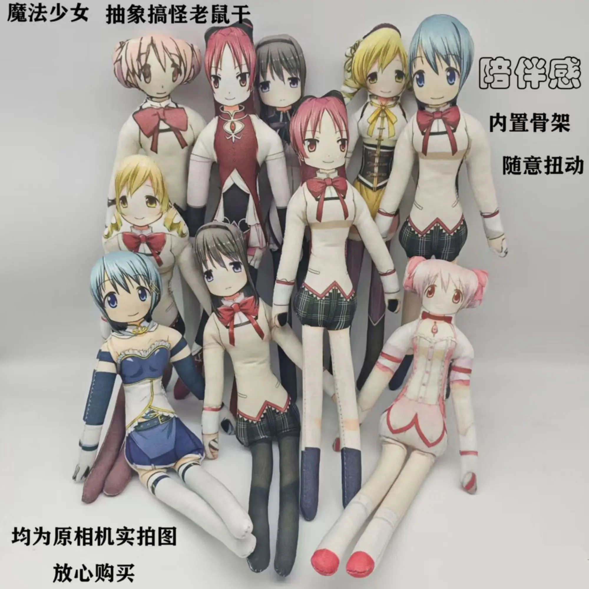 Muñeco de Peluche de Anime Puella Magi Madoka Magica de 27 cm, Figura Abstracta Articulada de Sakura Kyoko, Kaname Madoka y Tomoe Mami para Coleccionistas