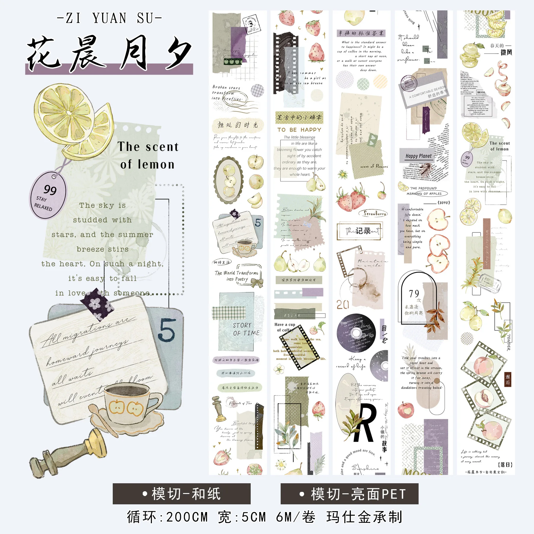 ZYS Journal Washi Tape And Paper Die-Cut English Chinese Characters Small Decorative Base Stickers Flower Morning Moon Evening
