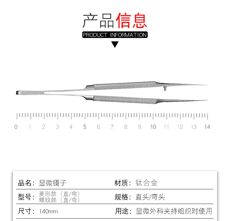 Hợp Kim Titan Nhíp Chuyên Nghiệp Bảo Dưỡng Công Cụ 0.15Mm Edge Độ Chính Xác Vân Tay Nhíp Apple Chính Ban Dây Đồng