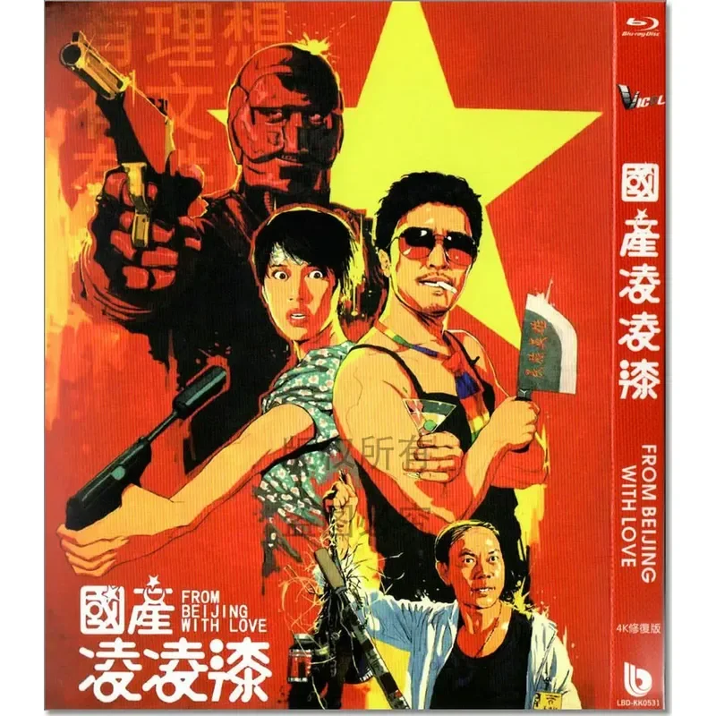 Stephen Chow Comedy Action Movie Domestic Lingling Paint 1080p High Definition BD Blu Ray 1 Disc DVD Disc