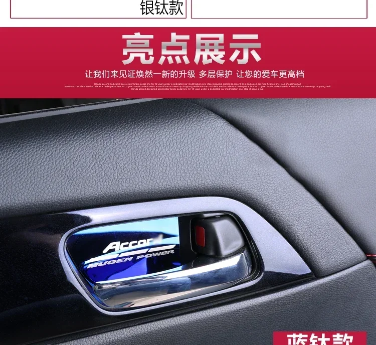 Suitable for Honda 9.5 generation Accord inner door bowl decoration 9th generation Accord modified inner handle 14-17 version