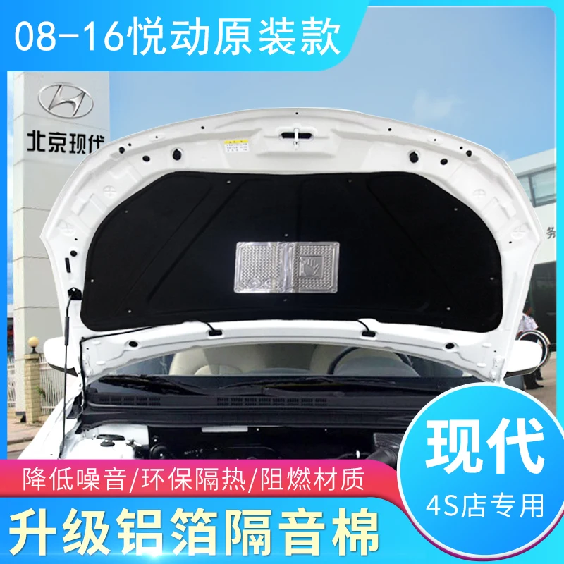 For Hyundai Tucson 2006-2017 Car thermal insulation and sound insulation cotton front engine hood fireproof pad car accessories