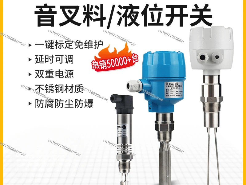 A Tuning Fork Level Switch Tuning  Material Level Meter High Explosion-proof Anticorrosive Water Level Limit Small Fork Control