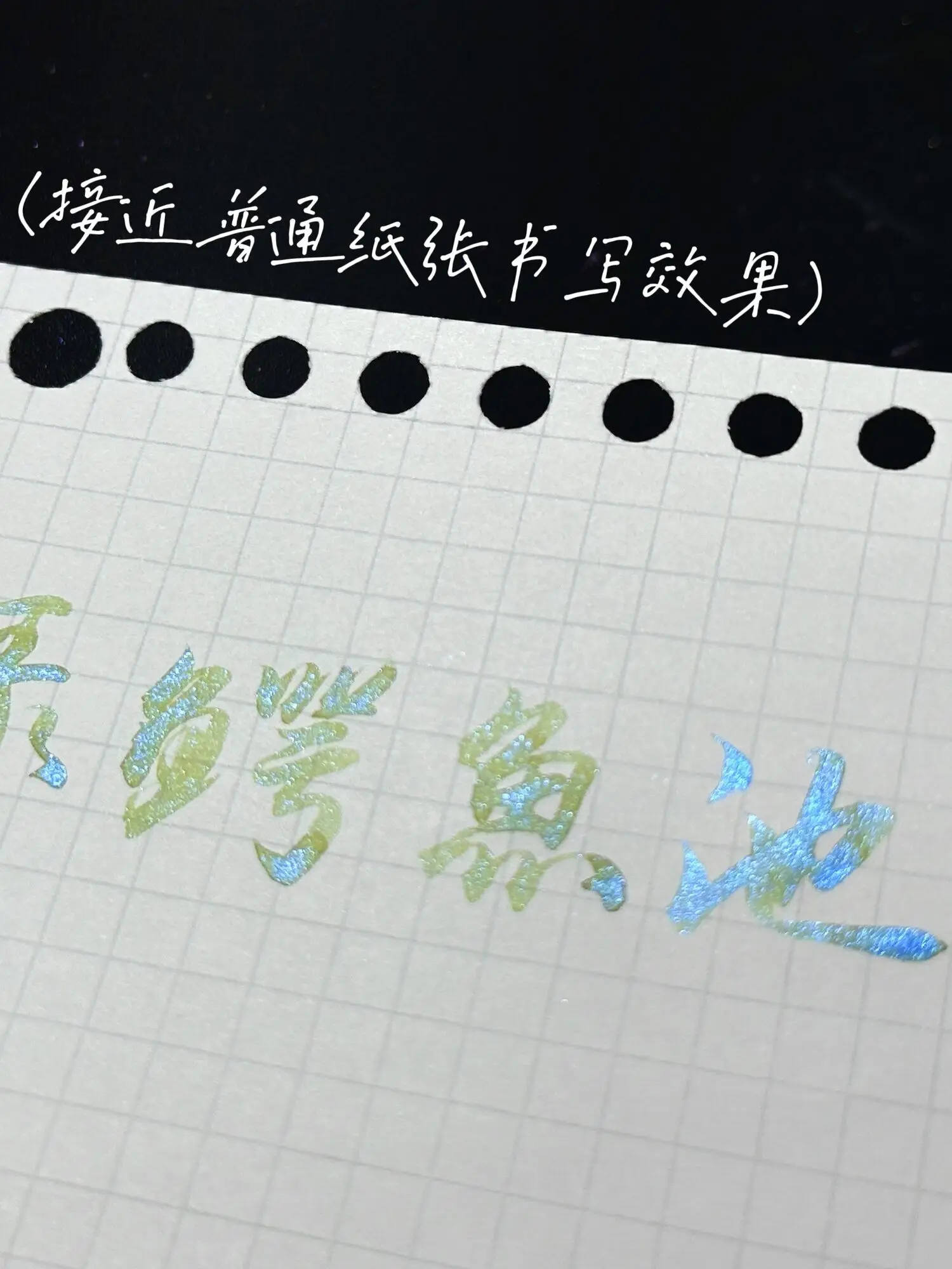= DREAMINK · Green C-rocodile Pond ◆ Blue Chromatography Gradient Gold Powder Ink Handmade Color Ink Sparkling Powder