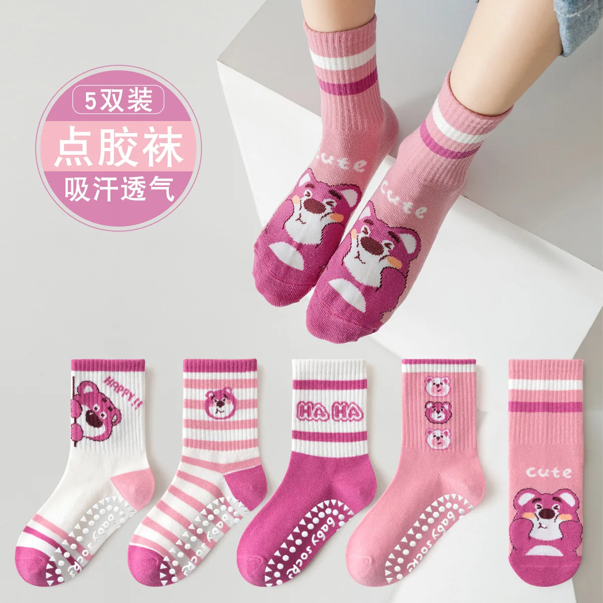 

5Pairs Kawaii Disney Lotso Children's Socks Cartoon Anime Glue Floor Socks Girls Soft Bottom Indoor Non-Slip Socks Girls Gifts