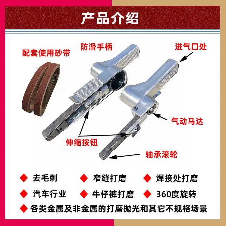330*10MM Handheld Pneumatic Small Belt Sander Polishing Machine