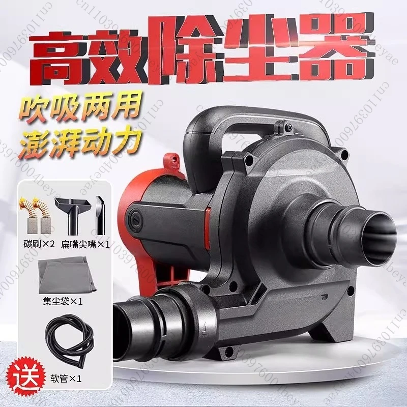 Industrial-grade High-power Slotting Machine Dust Collector Blower Wall Grinder Vacuum Cleaner Blower Dual-use